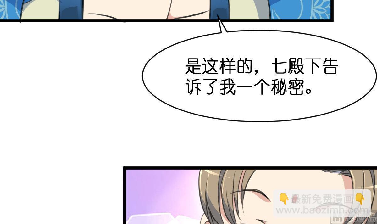 第103话 对弈天下-第104话