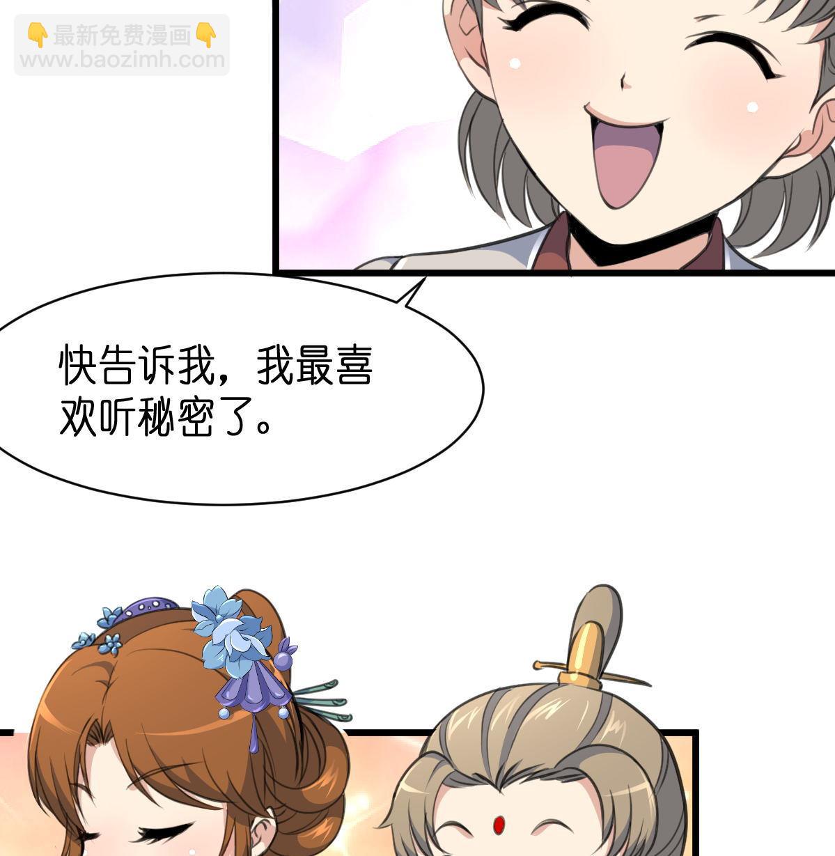第103话 对弈天下-第104话