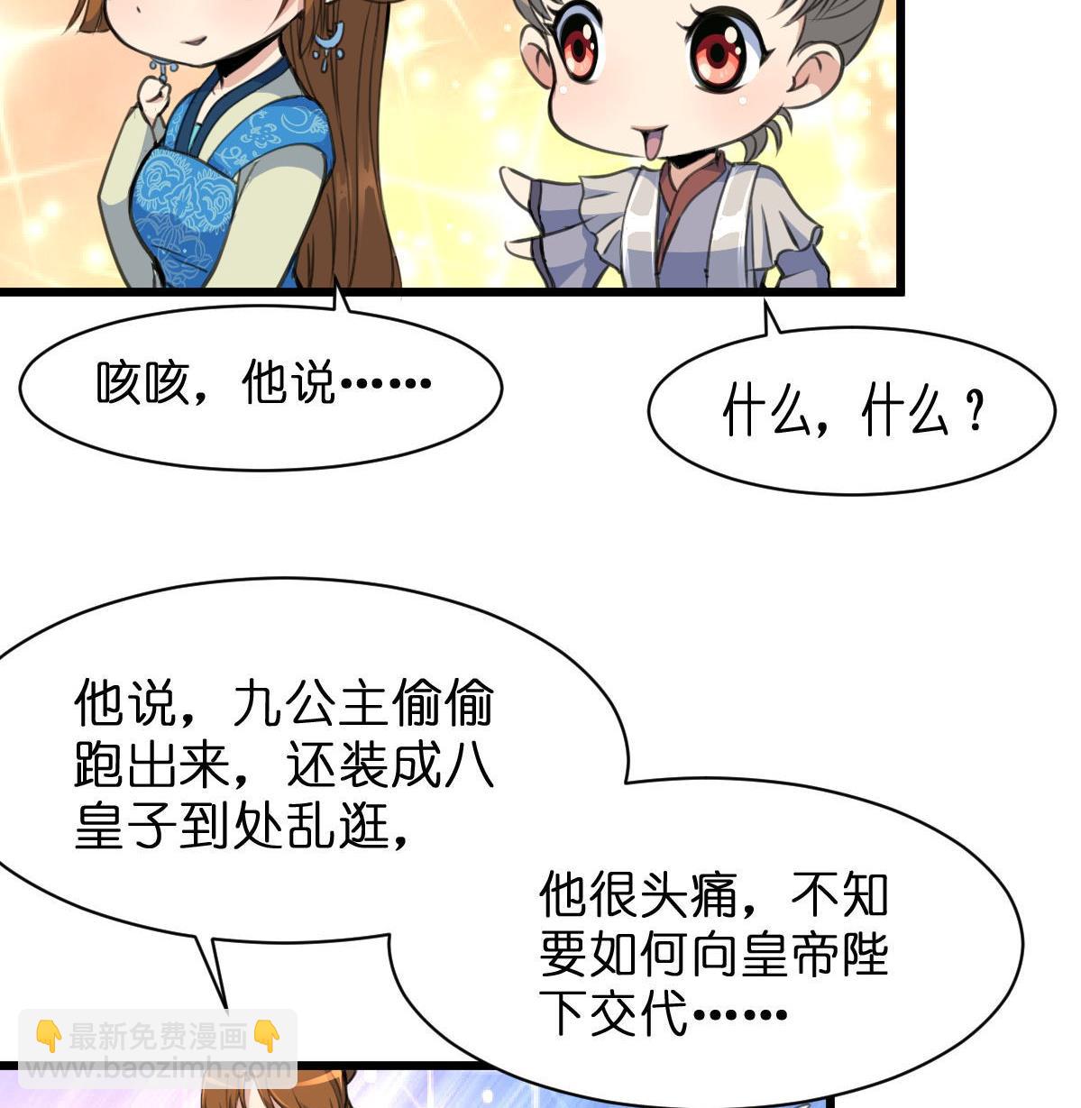 第103话 对弈天下-第104话