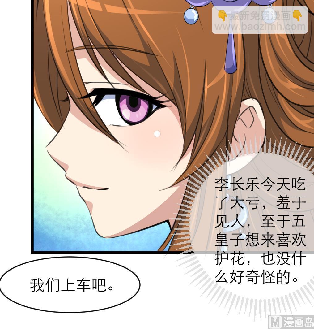 第105话 秘密比我还多-第106话