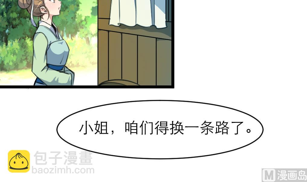 第105话 秘密比我还多-第106话