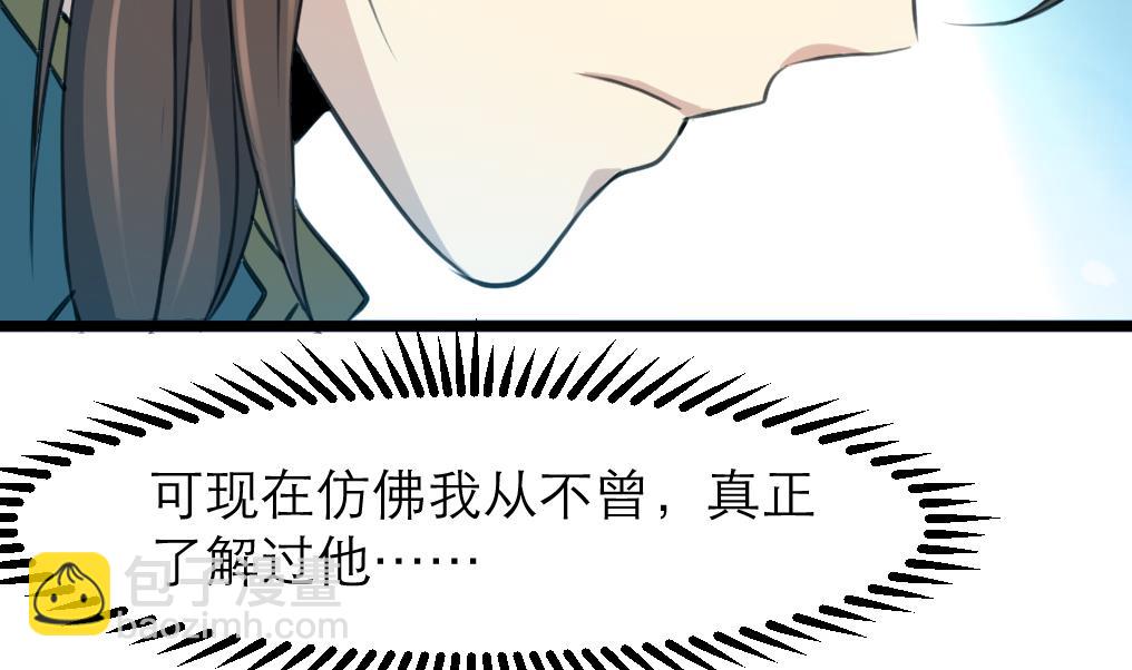 第105话 秘密比我还多-第106话