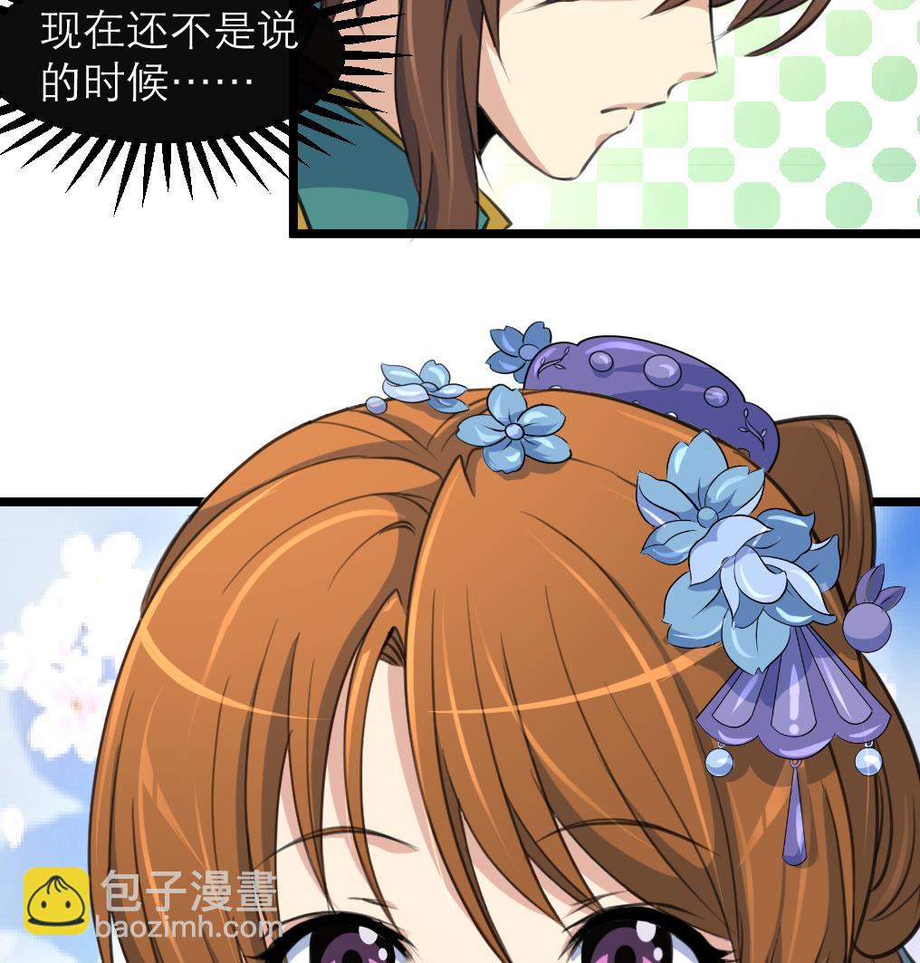 第105话 秘密比我还多-第106话