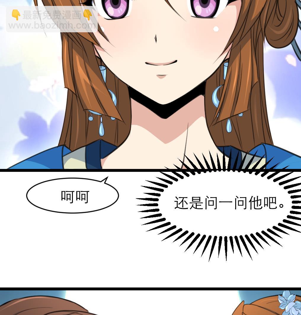 第105话 秘密比我还多-第106话