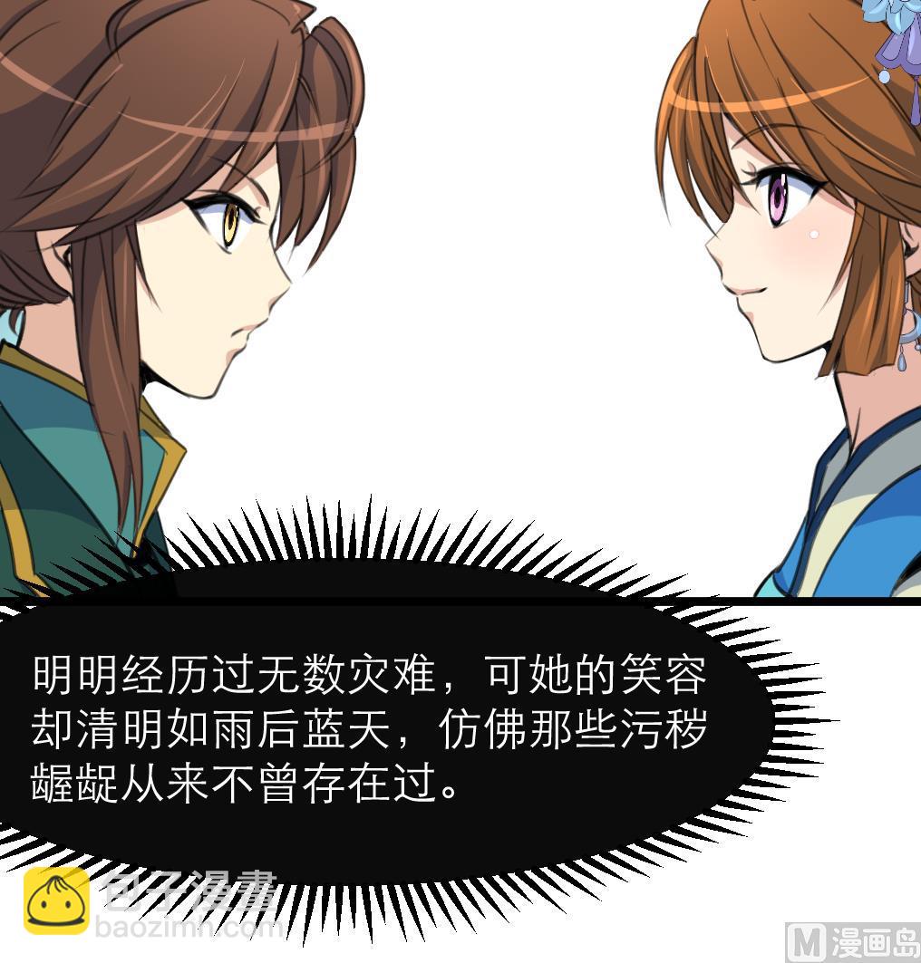 第105话 秘密比我还多-第106话