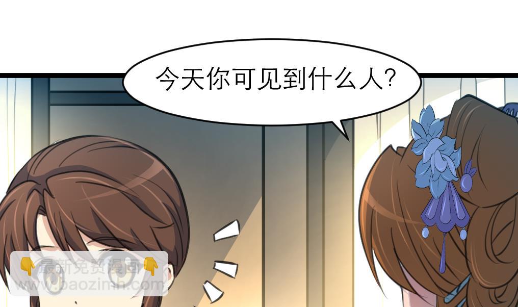 第105话 秘密比我还多-第106话