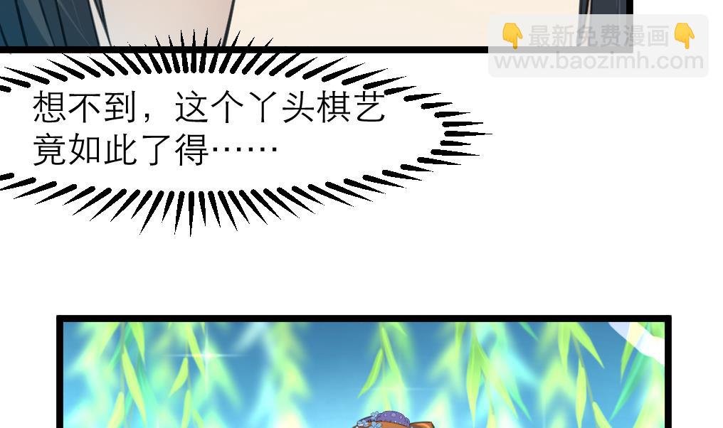 第105话 秘密比我还多-第106话