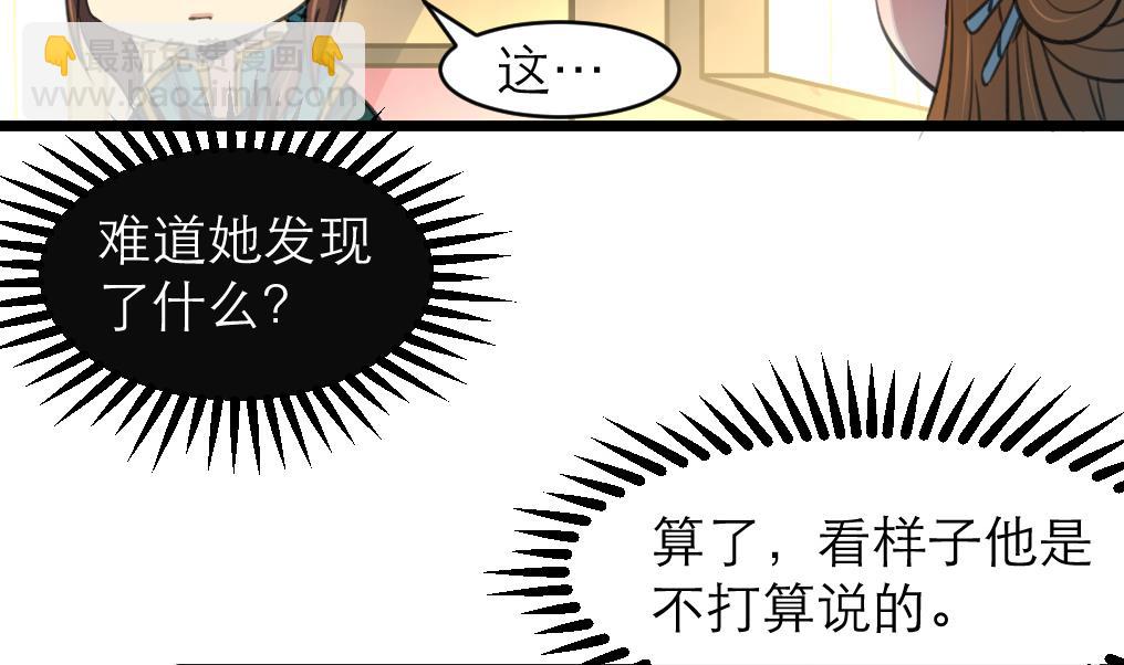 第105话 秘密比我还多-第106话