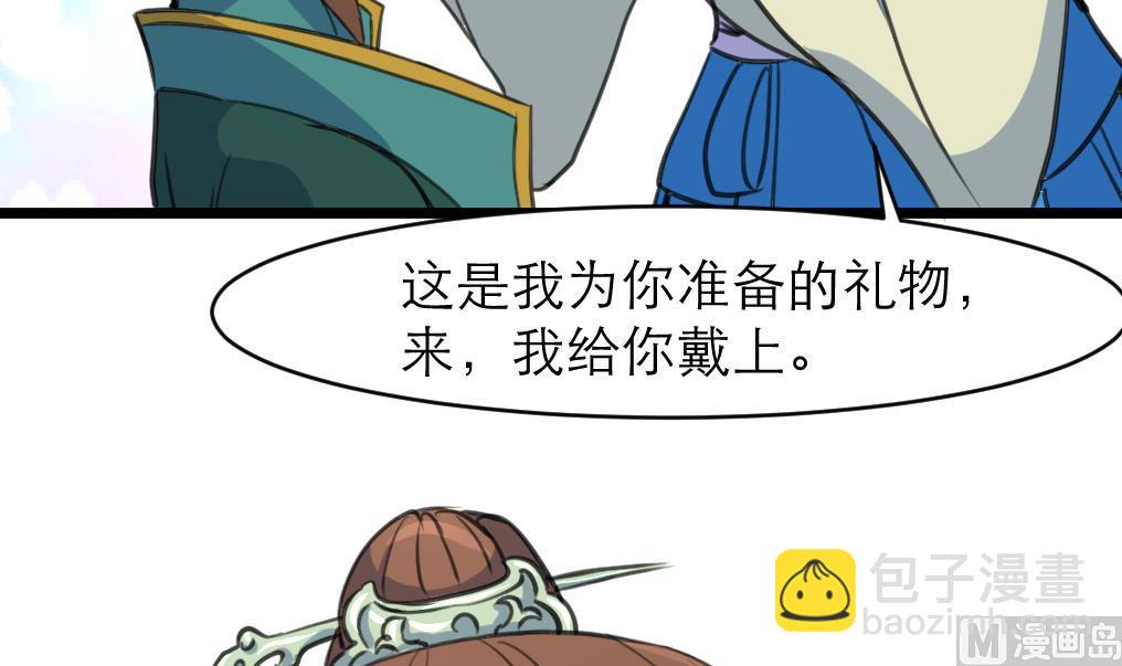 第105话 秘密比我还多-第106话