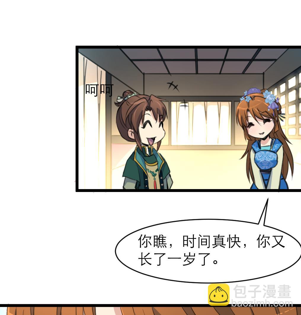 第105话 秘密比我还多-第106话