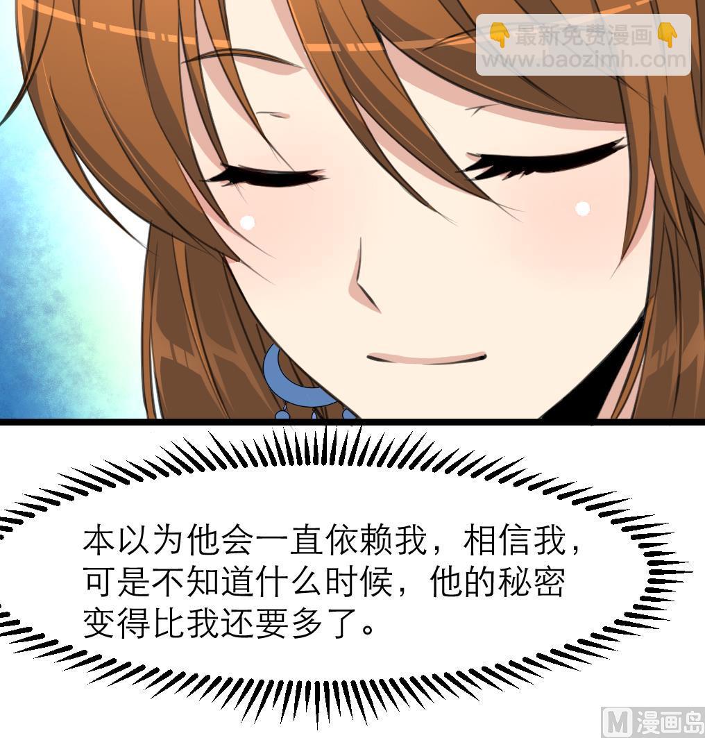 第105话 秘密比我还多-第106话
