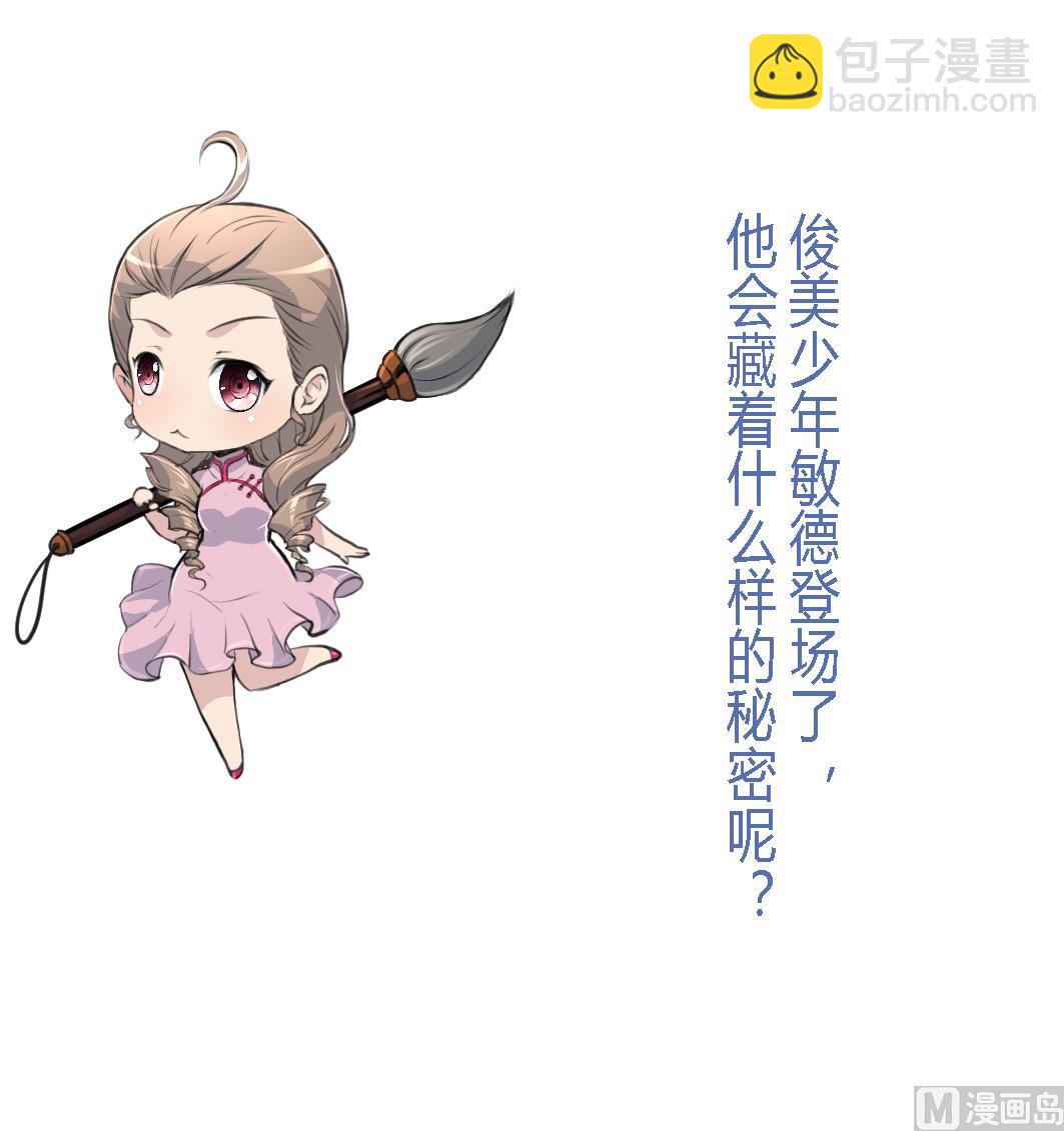 第105话 秘密比我还多-第106话