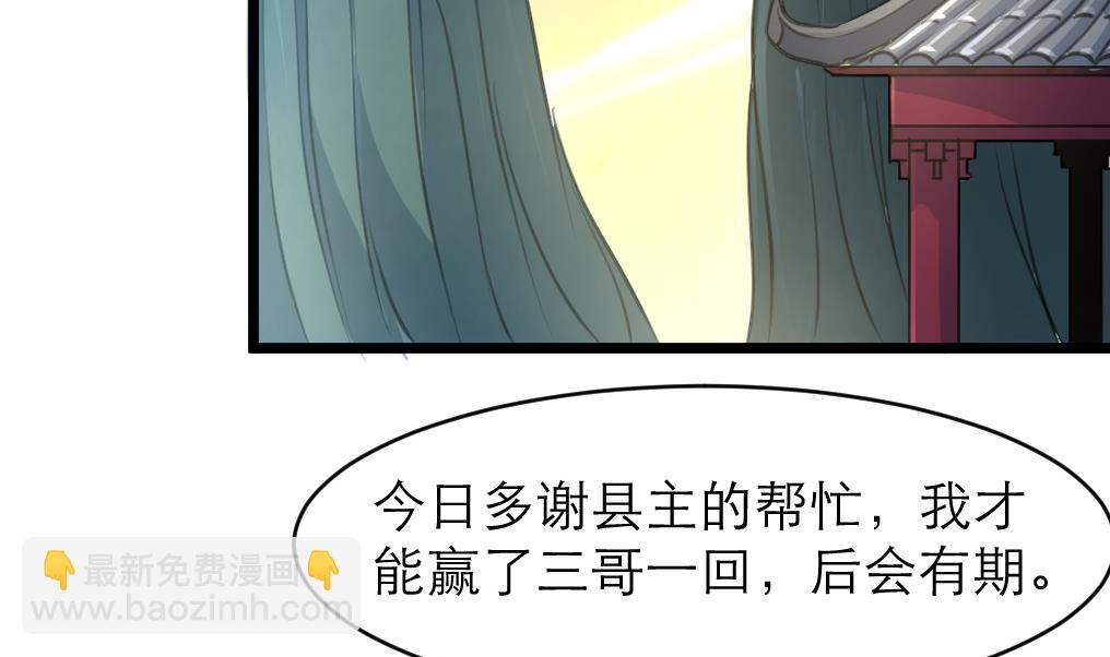 第105话 秘密比我还多-第106话