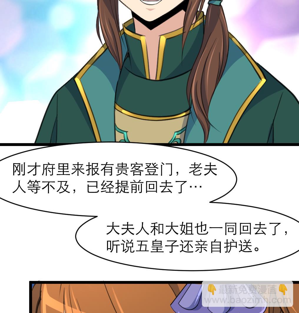 第105话 秘密比我还多-第106话