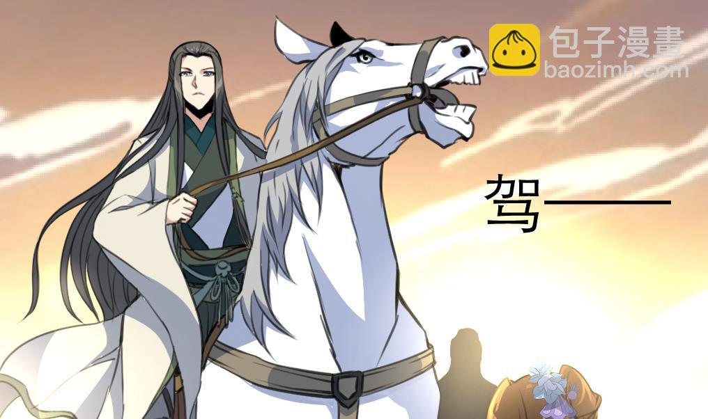 第107话 到底谁人想杀我？！-第108话