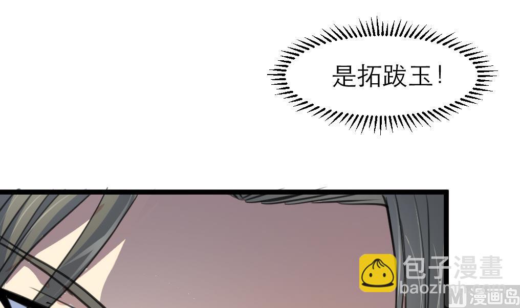 第107话 到底谁人想杀我？！-第108话