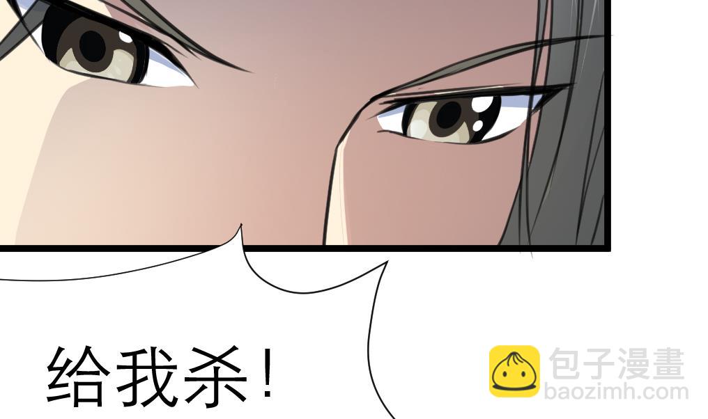 第107话 到底谁人想杀我？！-第108话