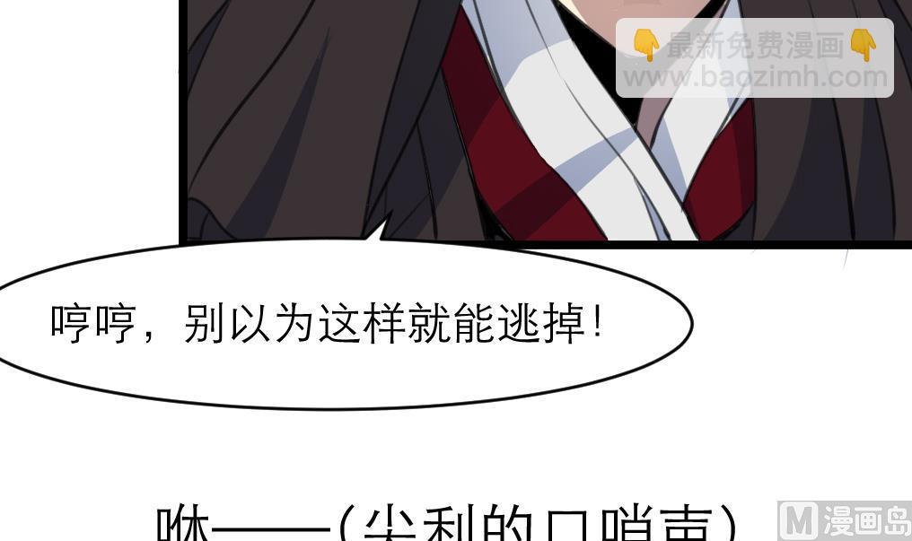 第107话 到底谁人想杀我？！-第108话