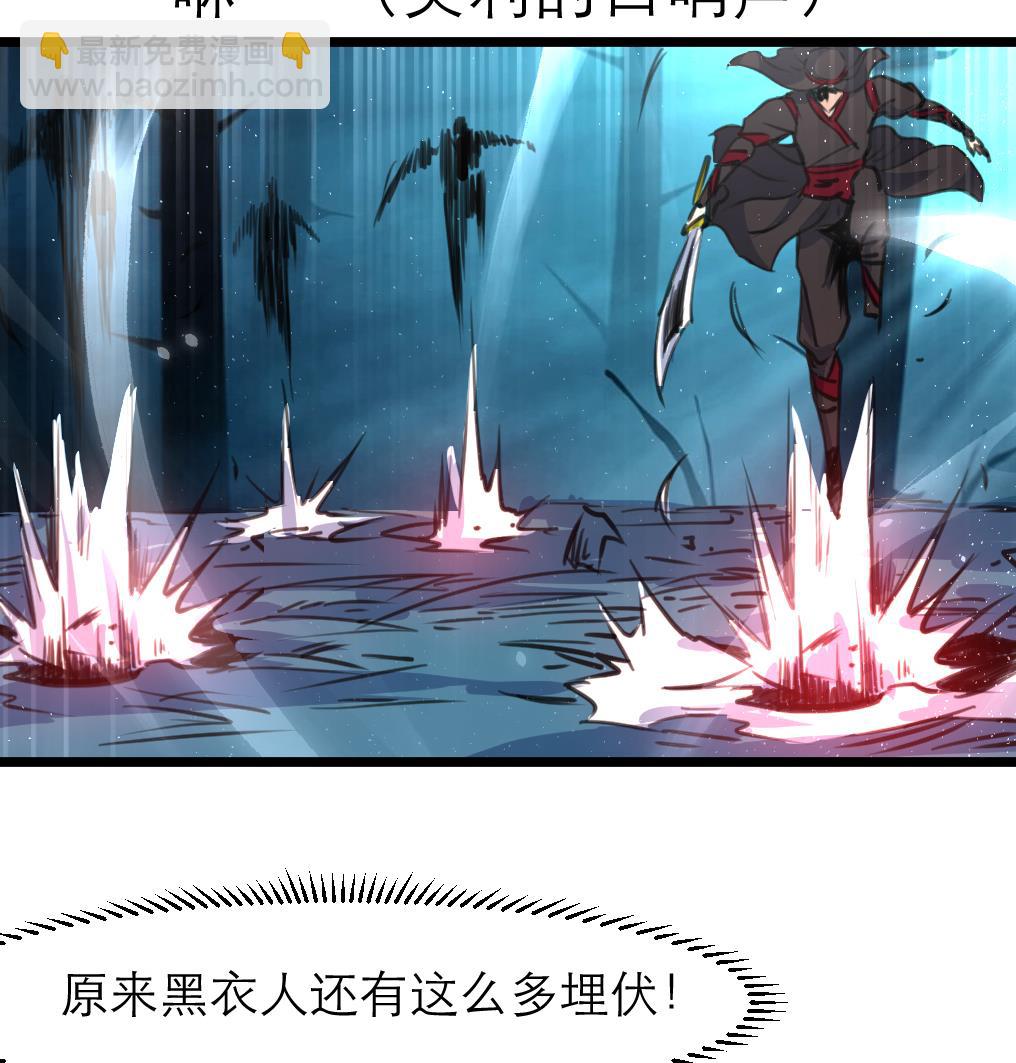 第107话 到底谁人想杀我？！-第108话