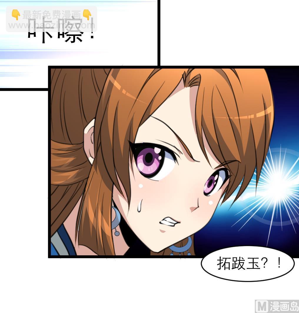 第107话 到底谁人想杀我？！-第108话