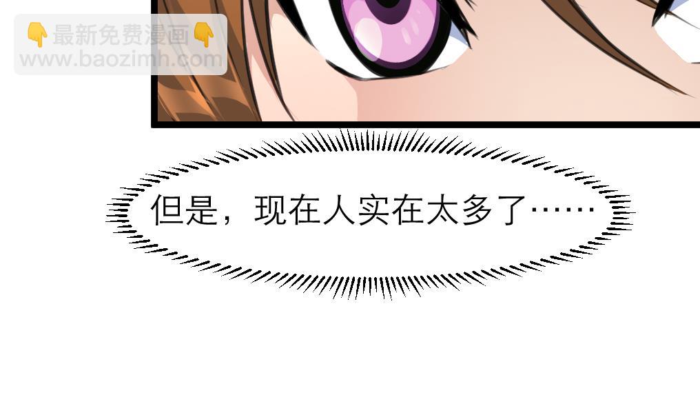 第107话 到底谁人想杀我？！-第108话