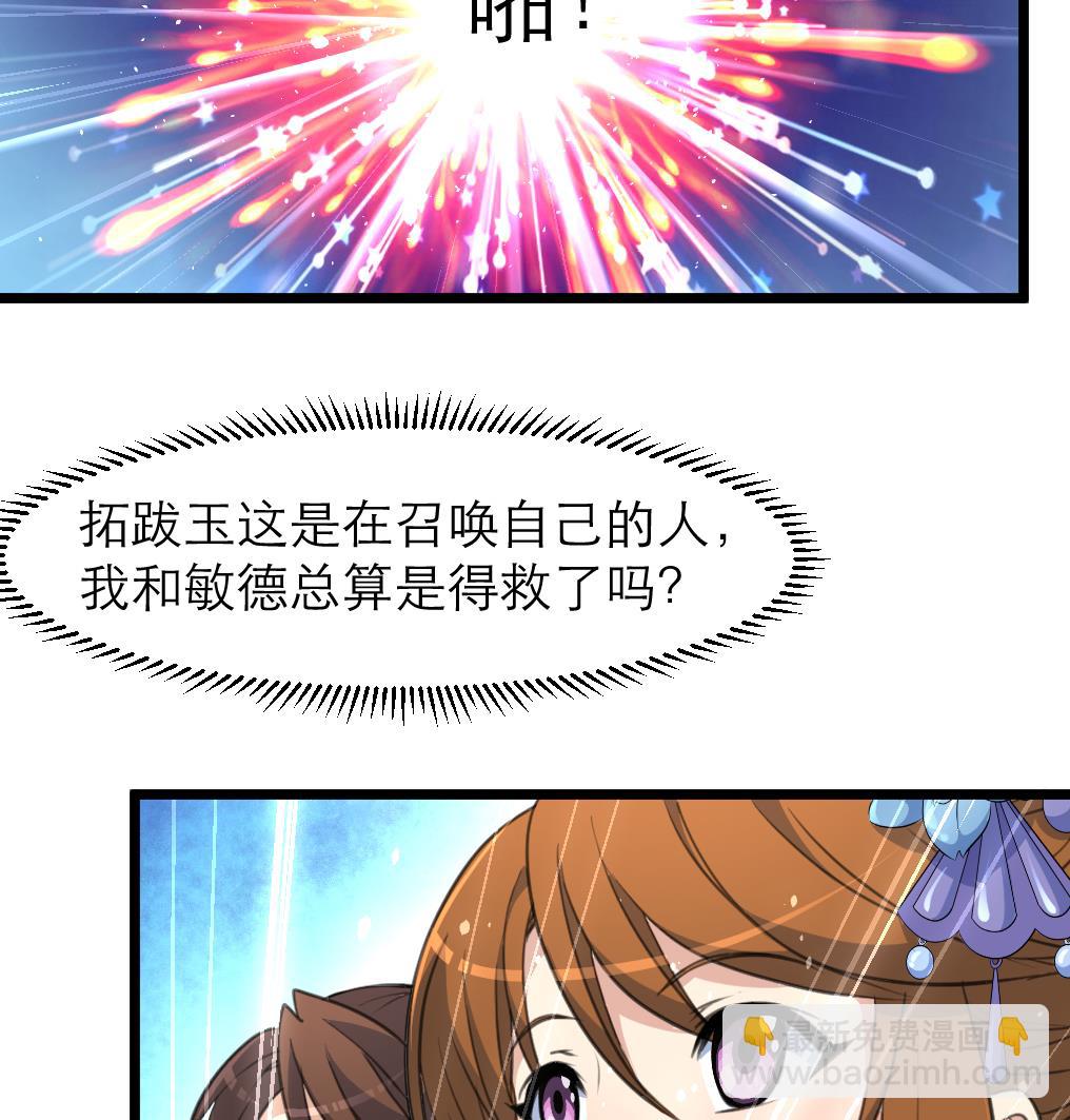 第107话 到底谁人想杀我？！-第108话