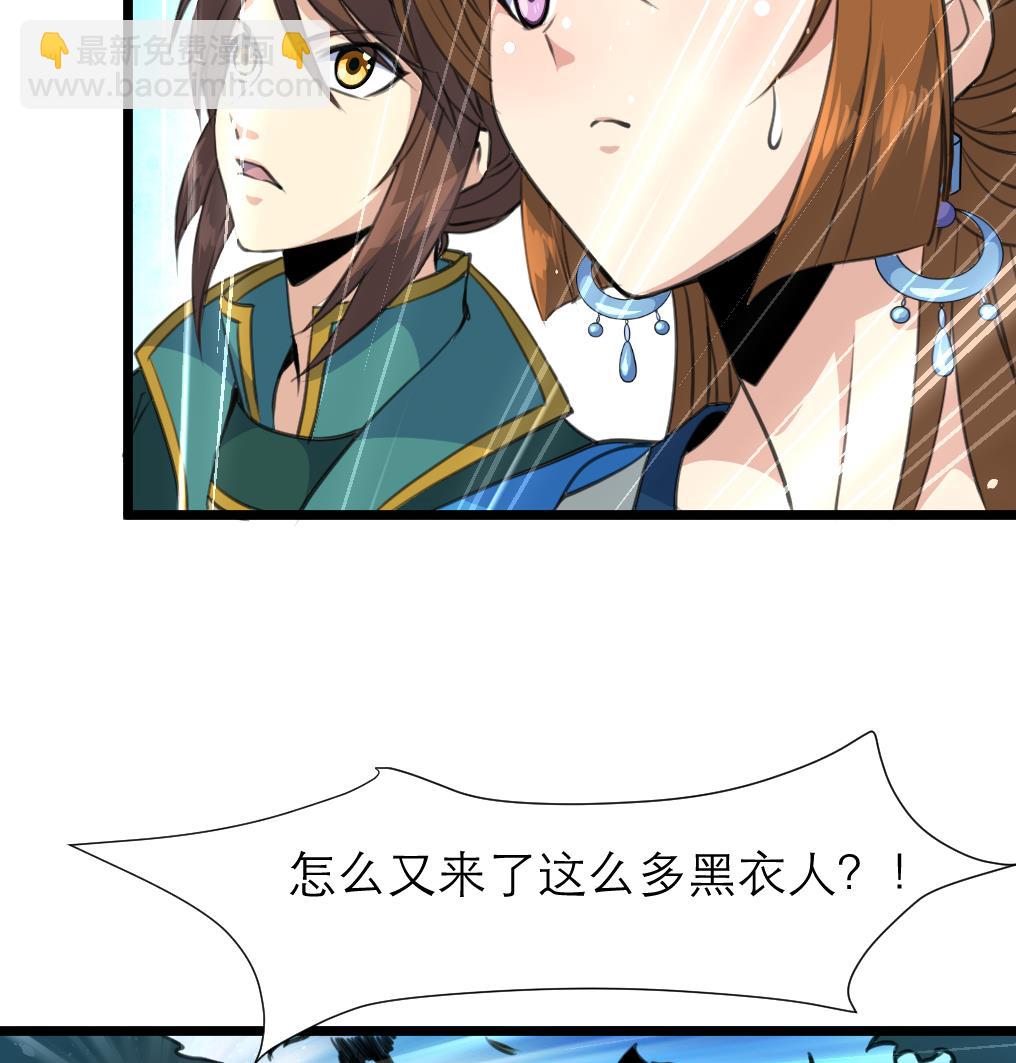 第107话 到底谁人想杀我？！-第108话
