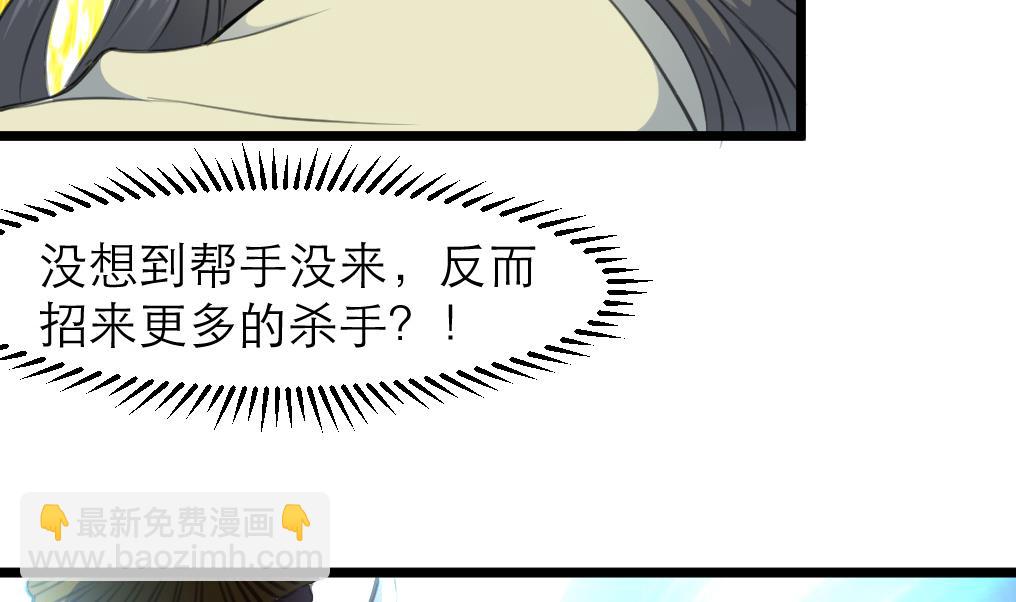 第107话 到底谁人想杀我？！-第108话