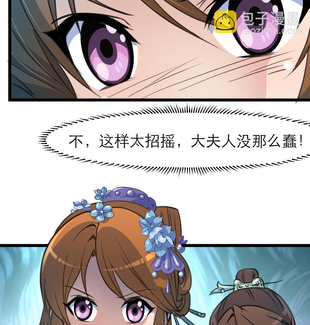 第107话 到底谁人想杀我？！-第108话