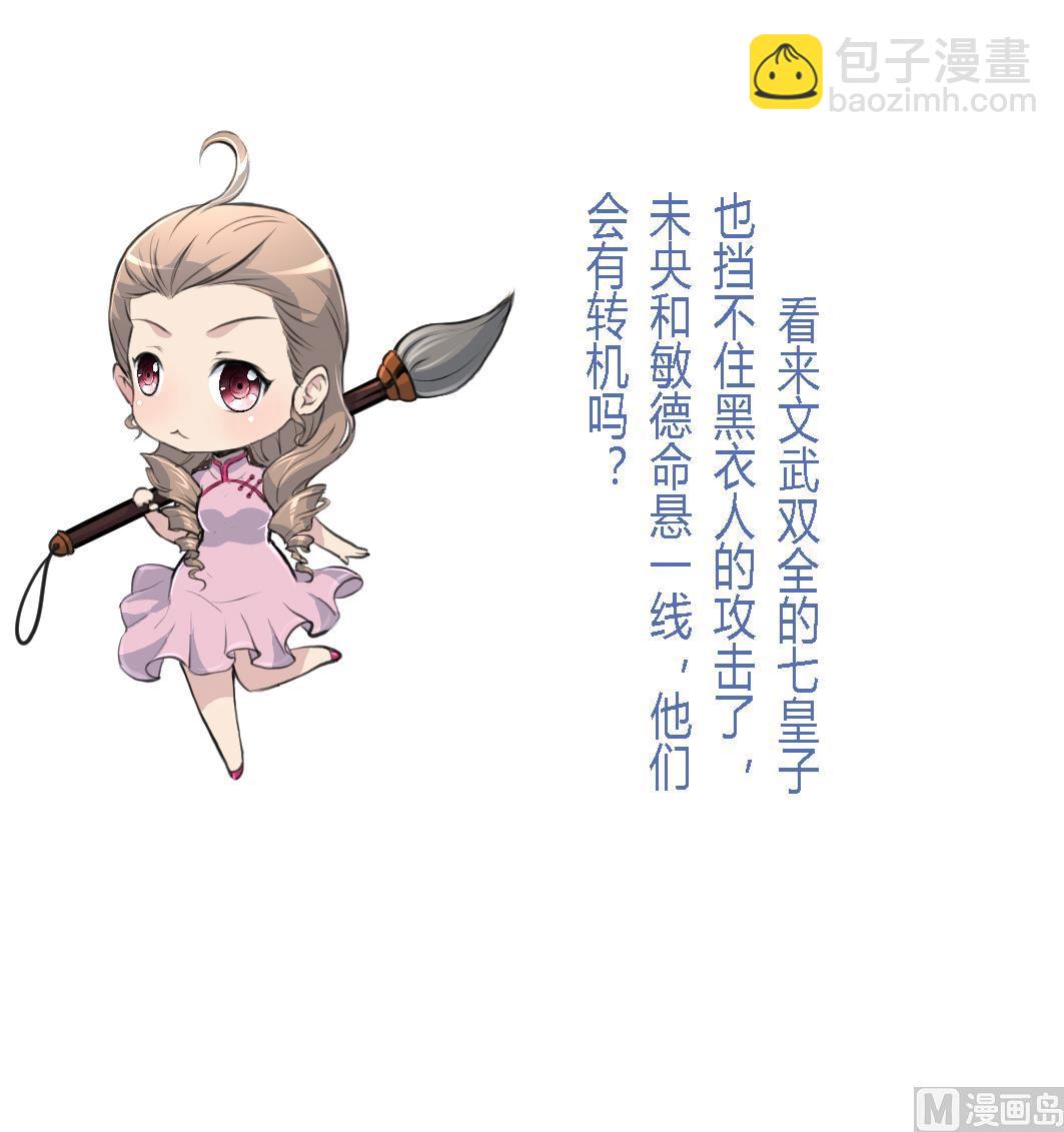 第107话 到底谁人想杀我？！-第108话