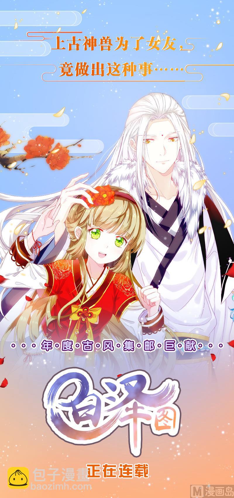 第107话 到底谁人想杀我？！-第108话