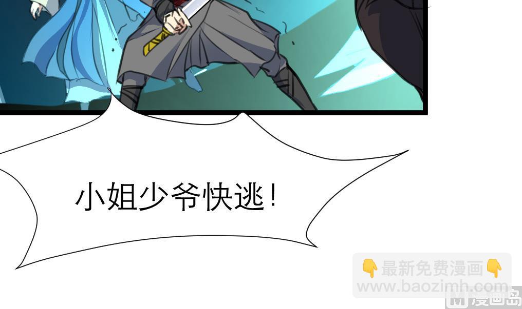 第107话 到底谁人想杀我？！-第108话