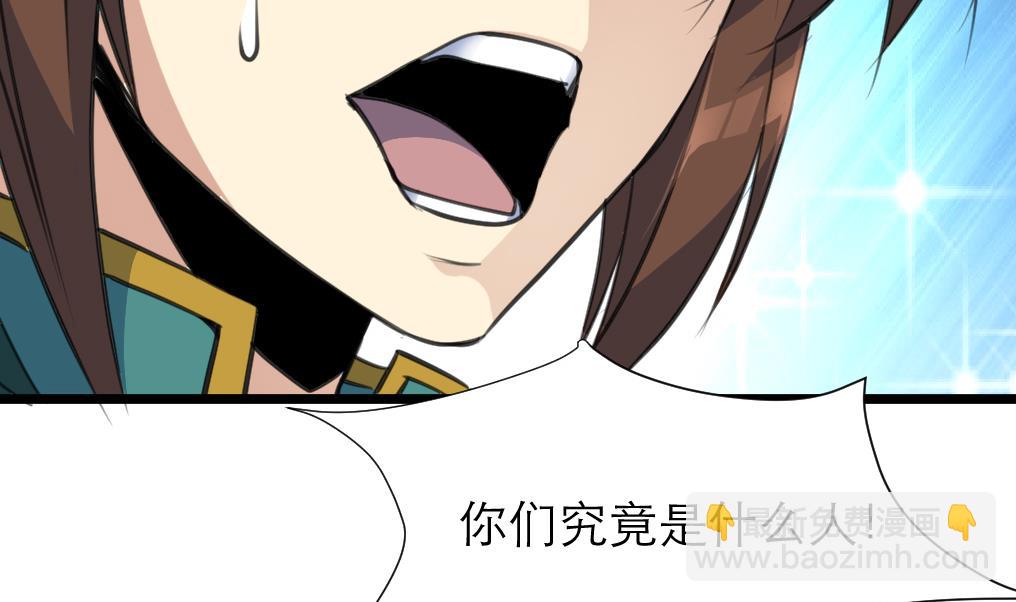 第107话 到底谁人想杀我？！-第108话