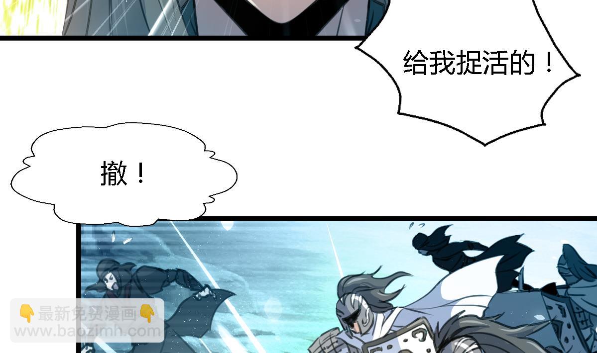 第109话 箭上有毒！2-第110话