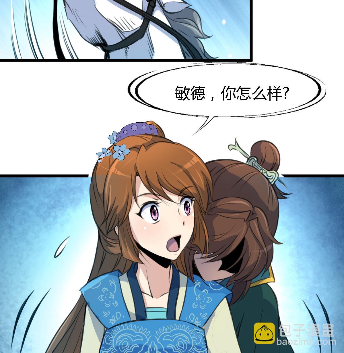 第109话 箭上有毒！2-第110话