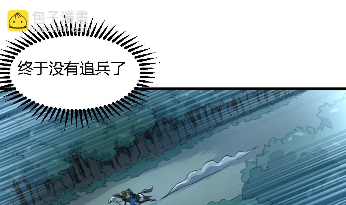第109话 箭上有毒！2-第110话