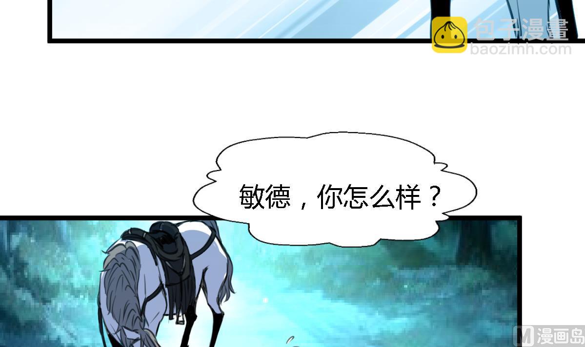 第109话 箭上有毒！2-第110话