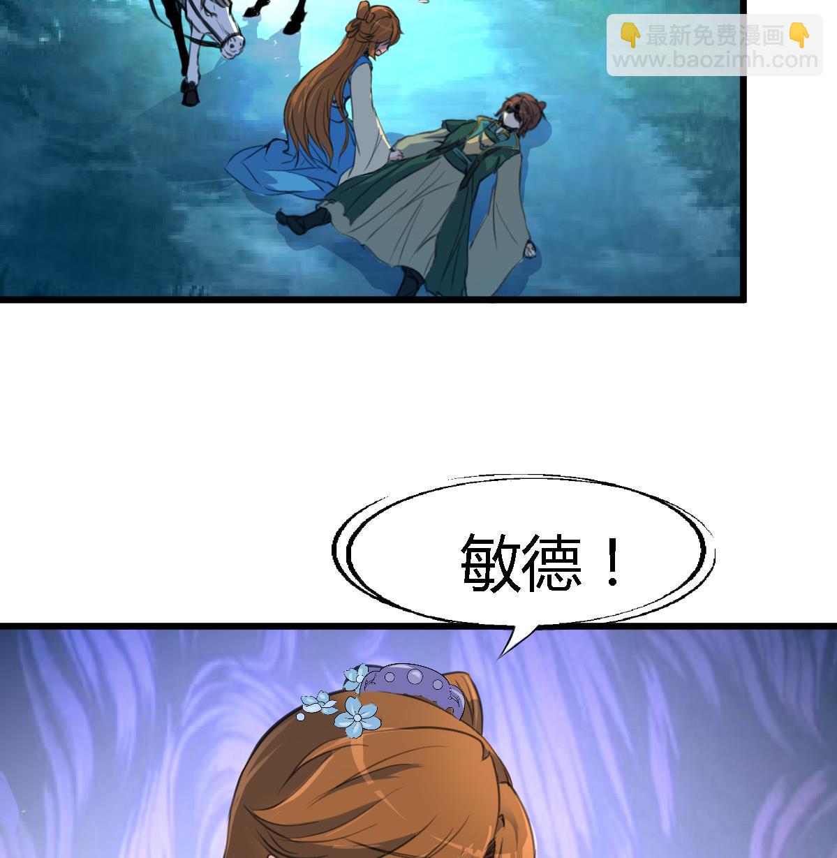 第109话 箭上有毒！2-第110话
