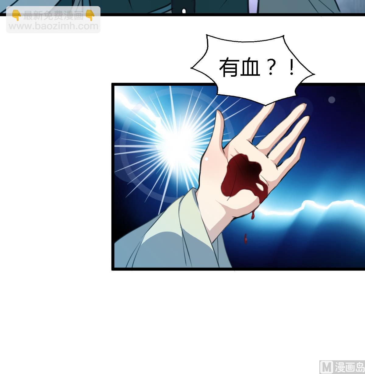 第109话 箭上有毒！2-第110话