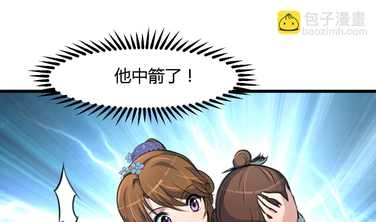 第109话 箭上有毒！2-第110话