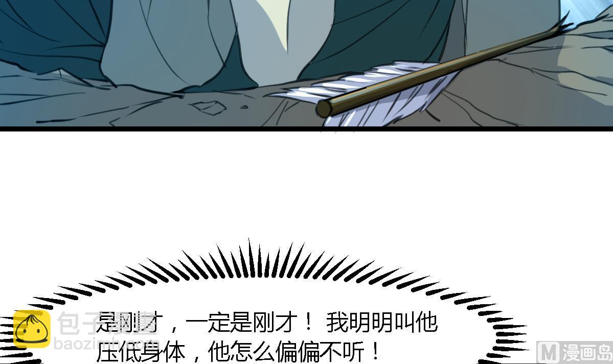 第109话 箭上有毒！2-第110话