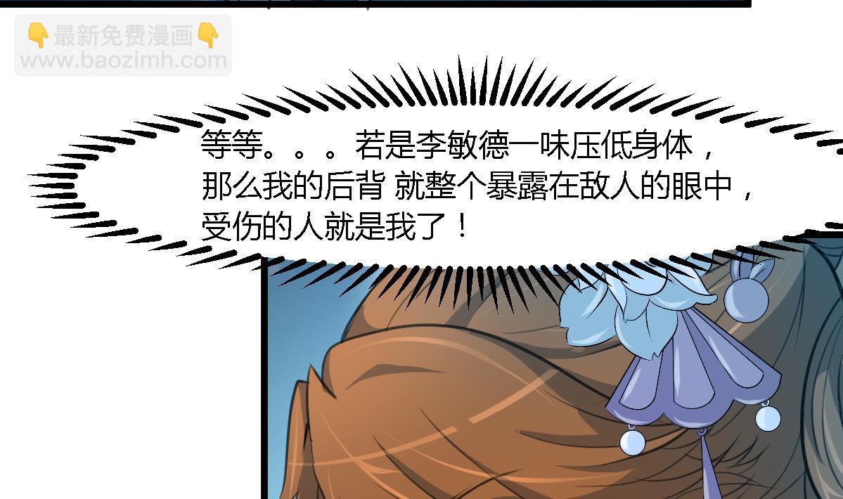 第109话 箭上有毒！2-第110话