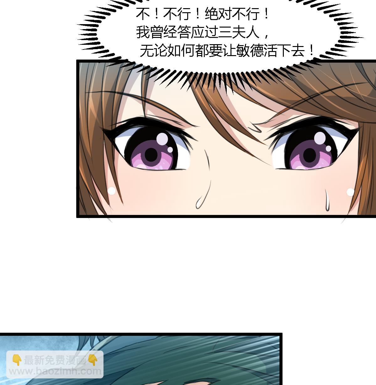 第109话 箭上有毒！2-第110话