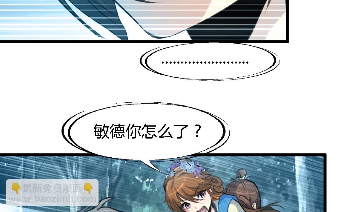 第109话 箭上有毒！2-第110话