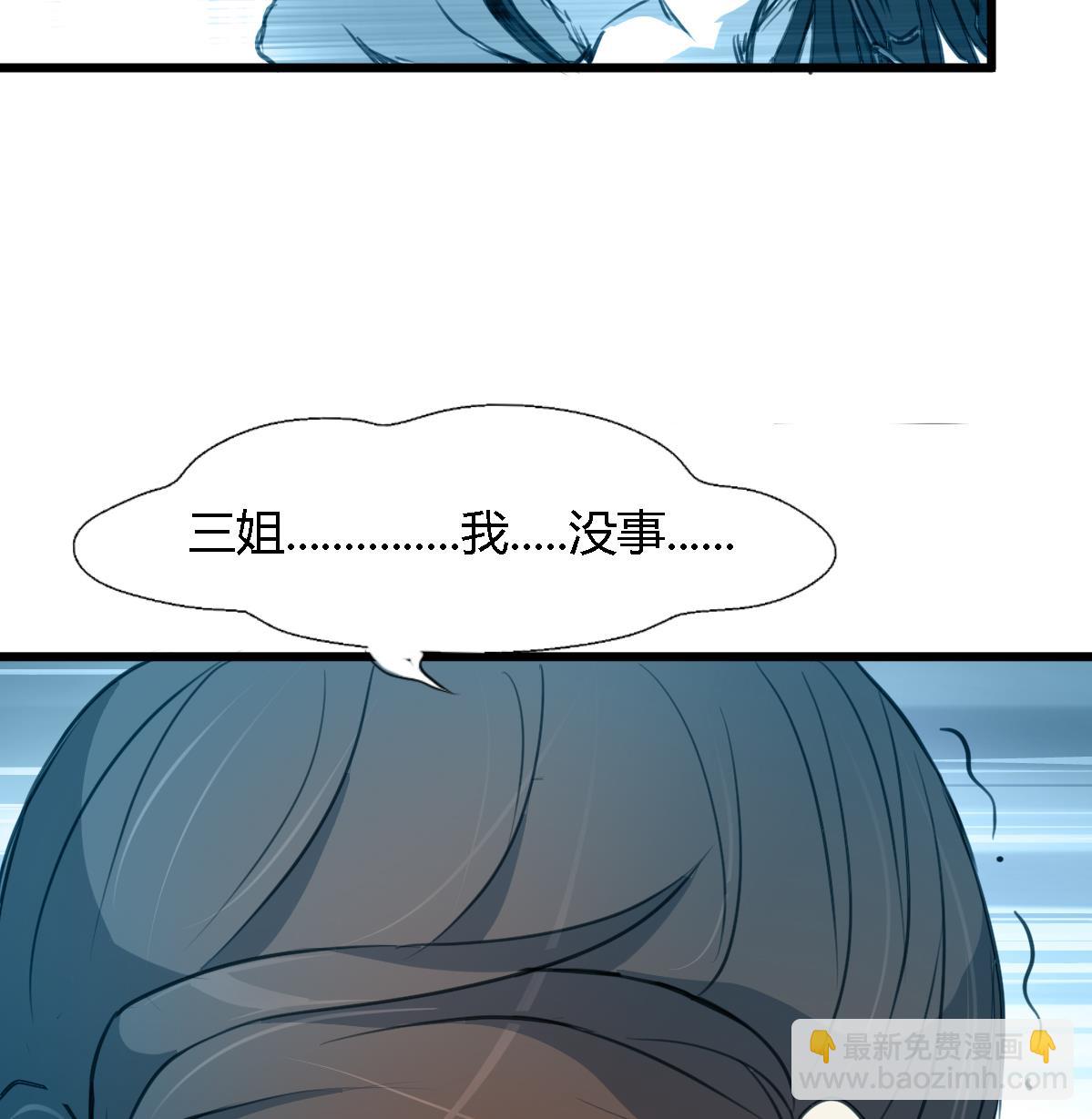 第109话 箭上有毒！2-第110话