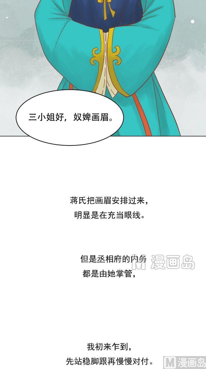 第11话 暗流涌动-第12话