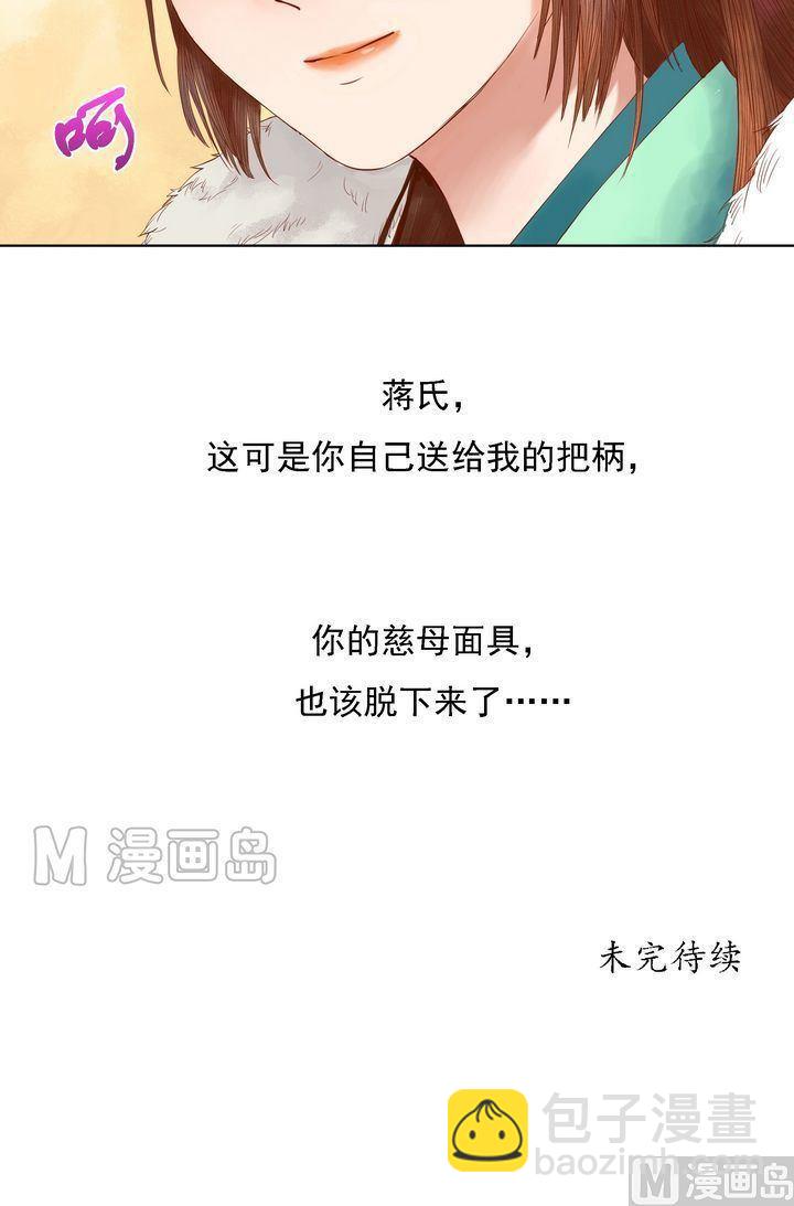 第11话 暗流涌动-第12话