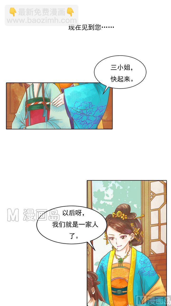 第11话 暗流涌动-第12话