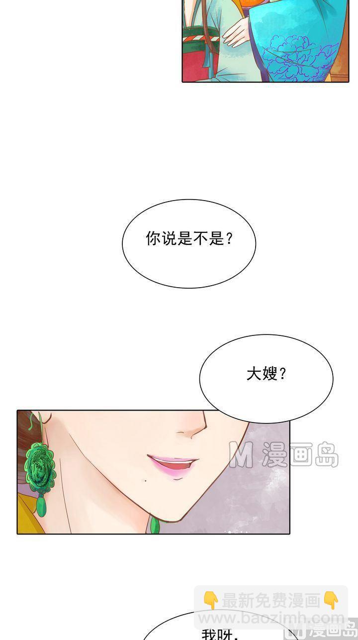 第11话 暗流涌动-第12话