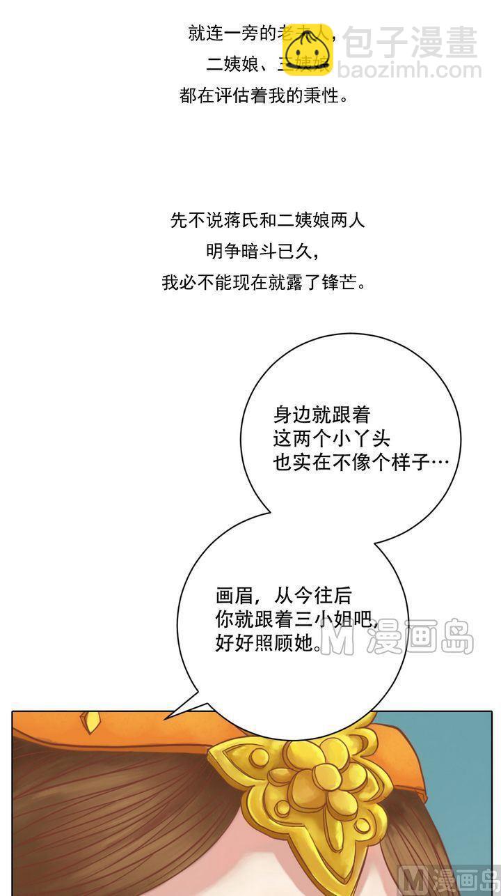 第11话 暗流涌动-第12话